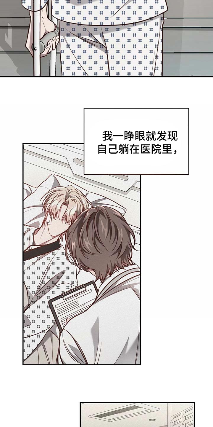 《纽约秘事》第107章【第二季】平静 第15页