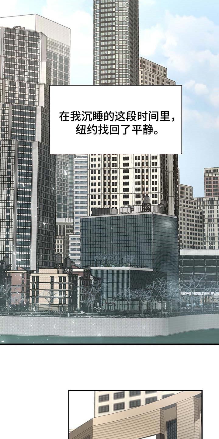 《纽约秘事》第107章【第二季】平静 第19页