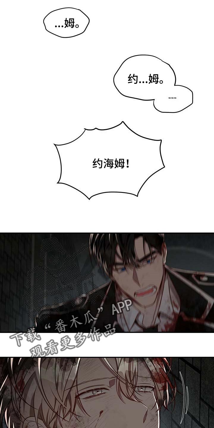 《纽约秘事》第107章【第二季】平静 第1页