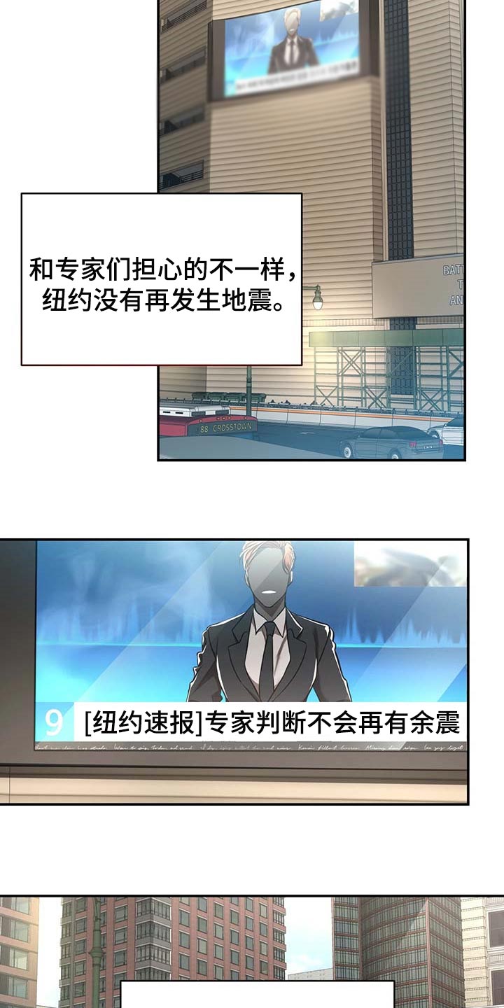 《纽约秘事》第107章【第二季】平静 第20页