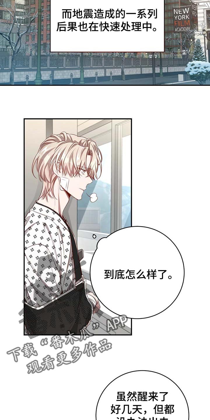 《纽约秘事》第107章【第二季】平静 第21页