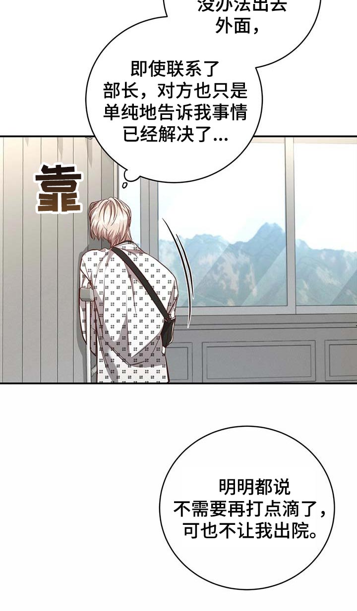 《纽约秘事》第107章【第二季】平静 第22页