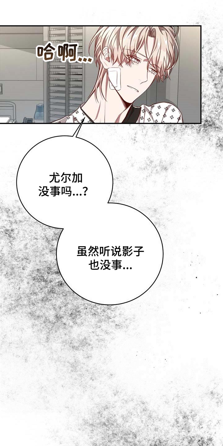 《纽约秘事》第107章【第二季】平静 第23页