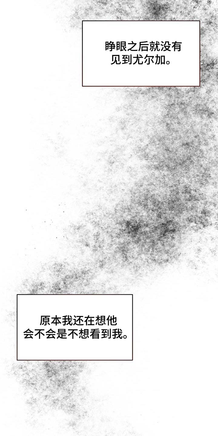 《纽约秘事》第107章【第二季】平静 第24页