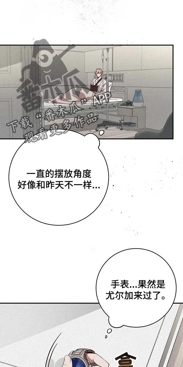 《纽约秘事》第107章【第二季】平静 第25页
