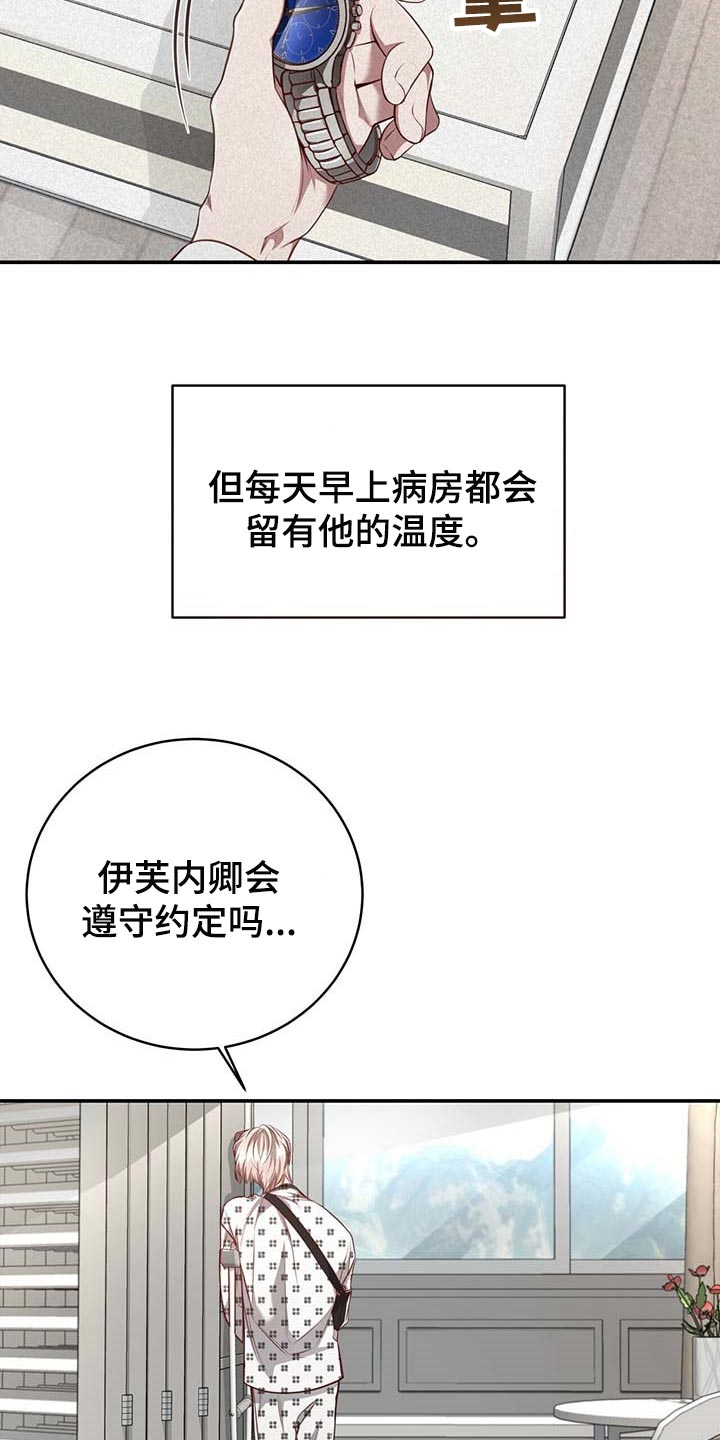 《纽约秘事》第107章【第二季】平静 第26页