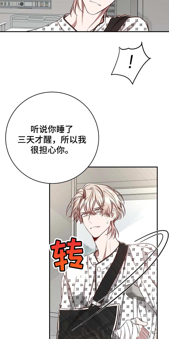 《纽约秘事》第107章【第二季】平静 第28页