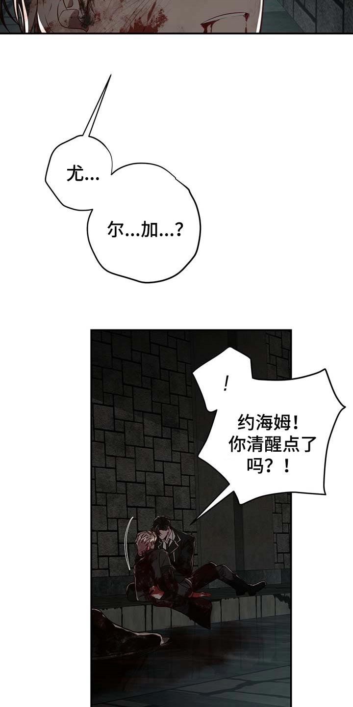 《纽约秘事》第107章【第二季】平静 第2页