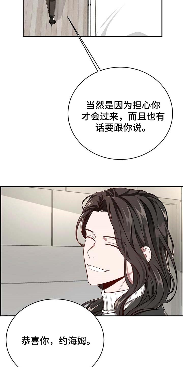 《纽约秘事》第107章【第二季】平静 第30页