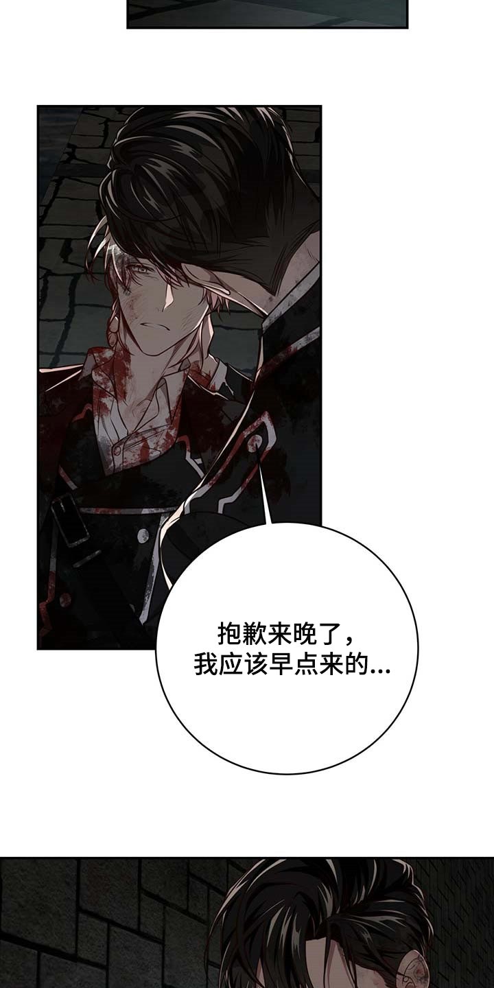 《纽约秘事》第107章【第二季】平静 第3页