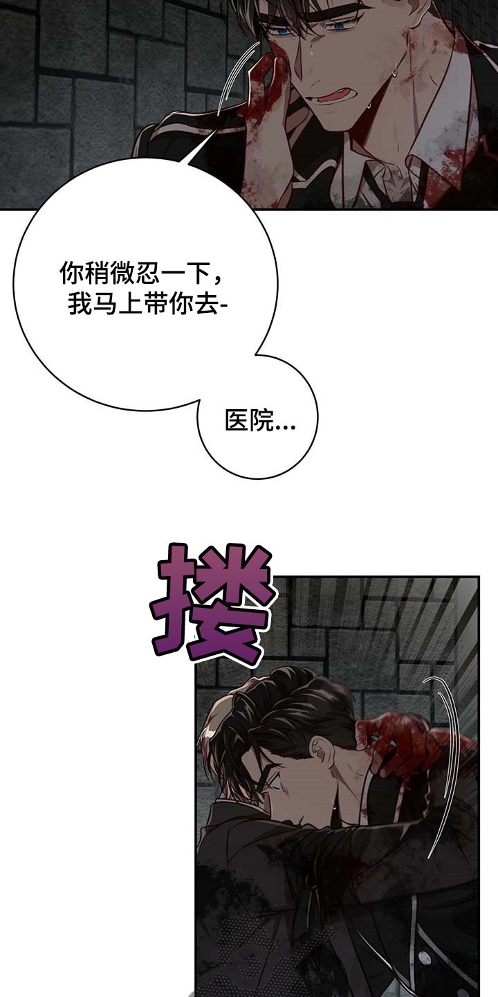 《纽约秘事》第107章【第二季】平静 第4页
