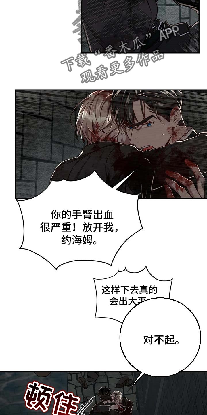 《纽约秘事》第107章【第二季】平静 第5页