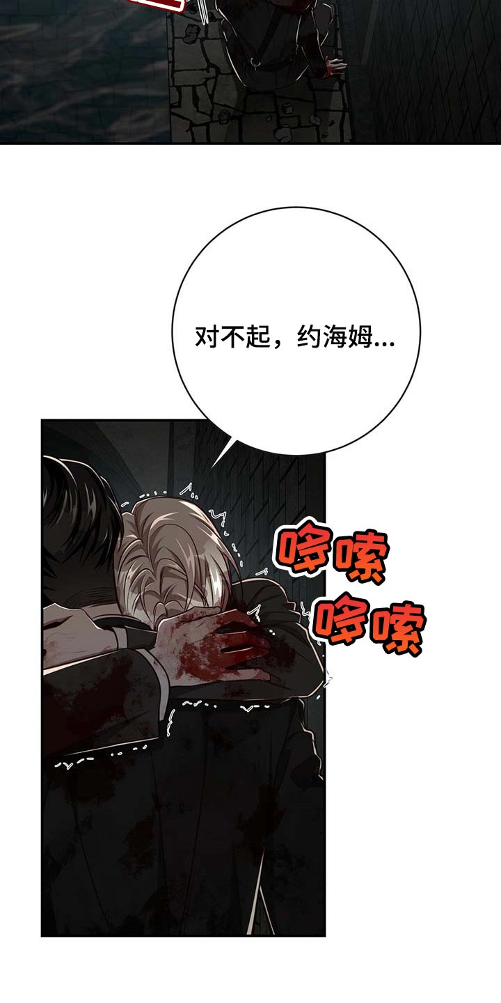 《纽约秘事》第107章【第二季】平静 第6页
