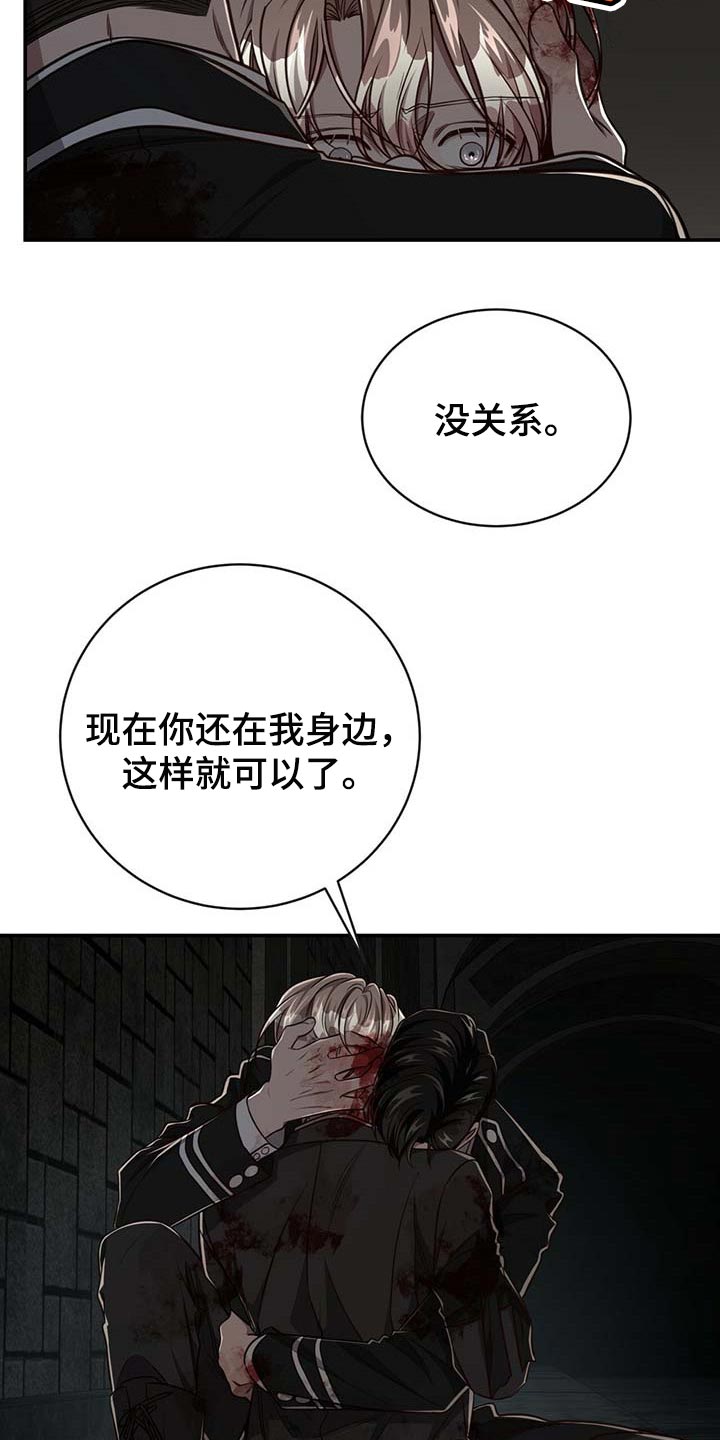 《纽约秘事》第107章【第二季】平静 第8页