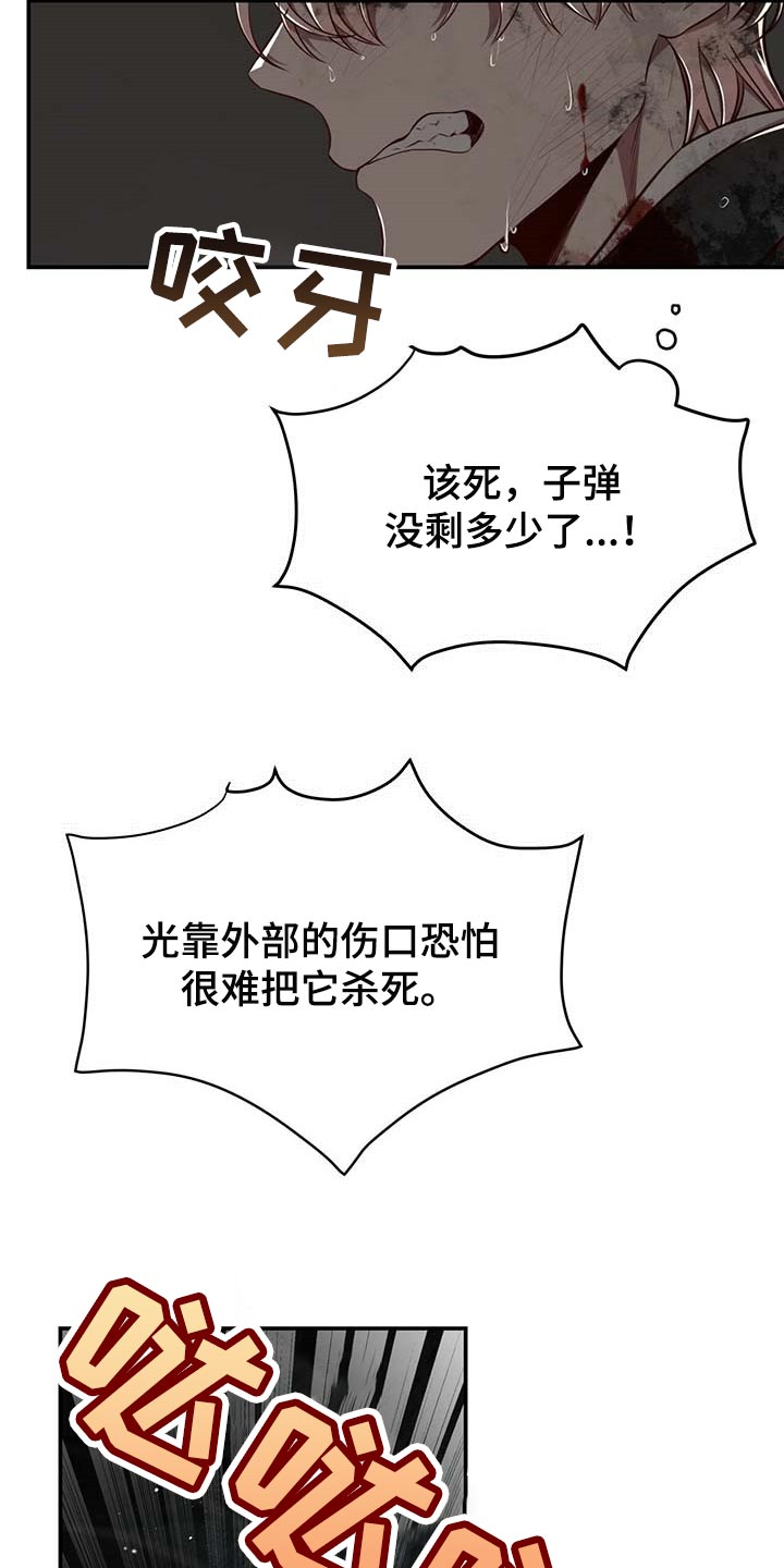 《纽约秘事》第105章【第二季】搏斗 第10页