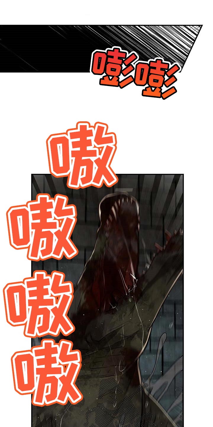 《纽约秘事》第105章【第二季】搏斗 第1页