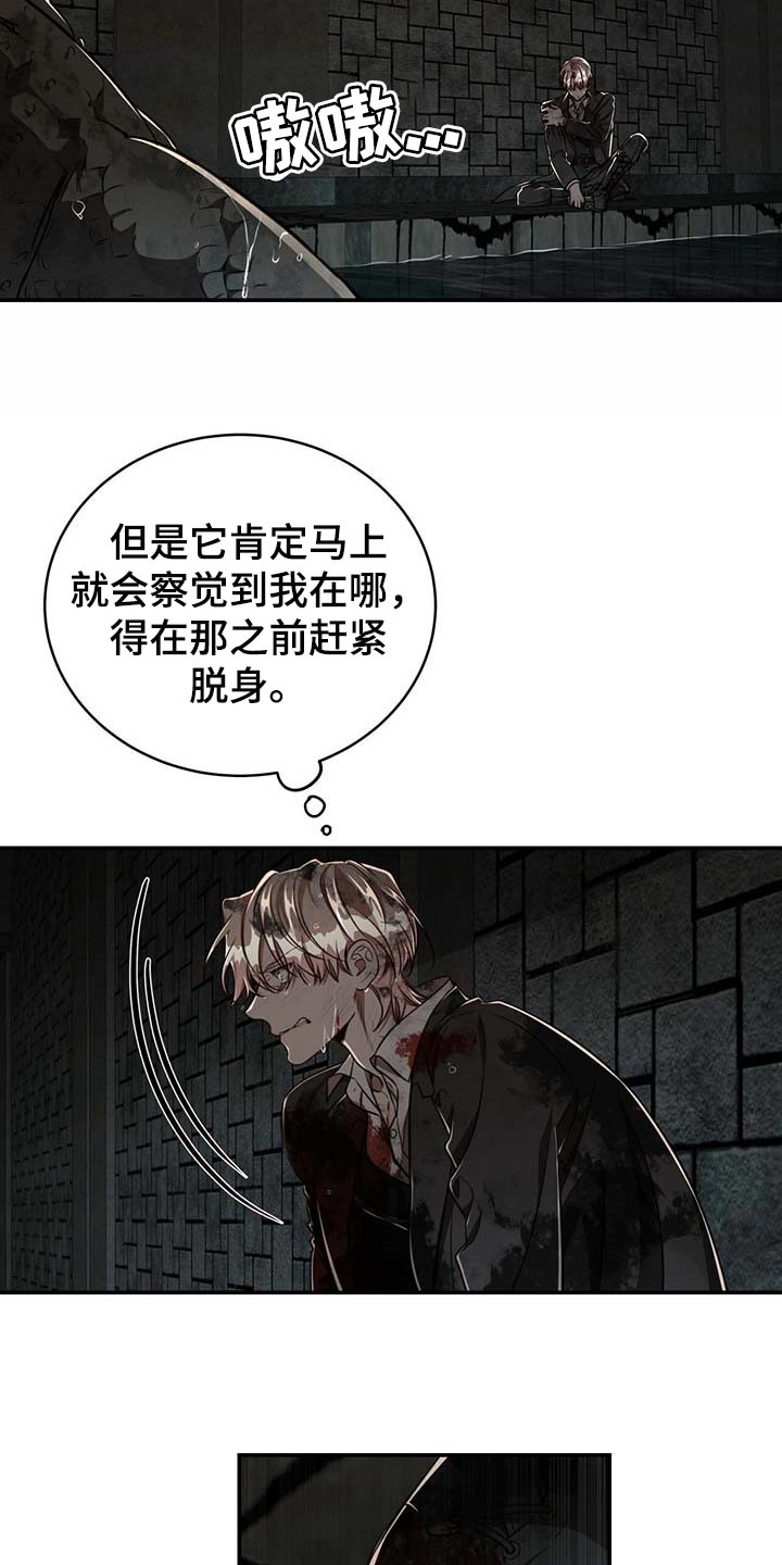 《纽约秘事》第105章【第二季】搏斗 第6页