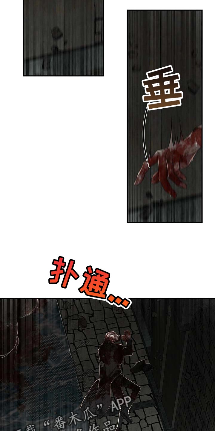 《纽约秘事》第106章【第二季】我还不想死 第11页