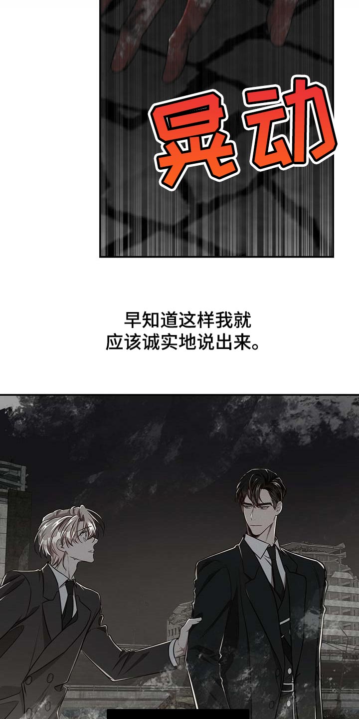 《纽约秘事》第106章【第二季】我还不想死 第13页