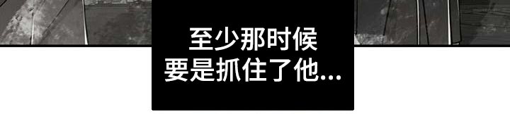 《纽约秘事》第106章【第二季】我还不想死 第14页