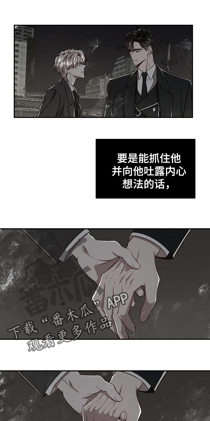 《纽约秘事》第106章【第二季】我还不想死 第15页