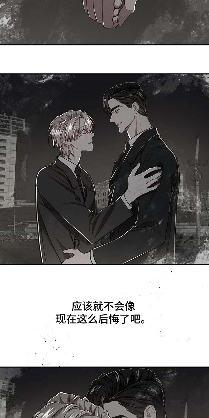 《纽约秘事》第106章【第二季】我还不想死 第16页