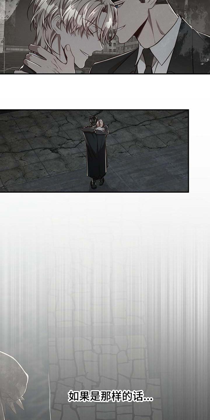 《纽约秘事》第106章【第二季】我还不想死 第17页