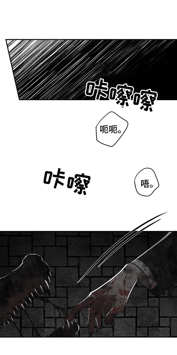 《纽约秘事》第106章【第二季】我还不想死 第1页