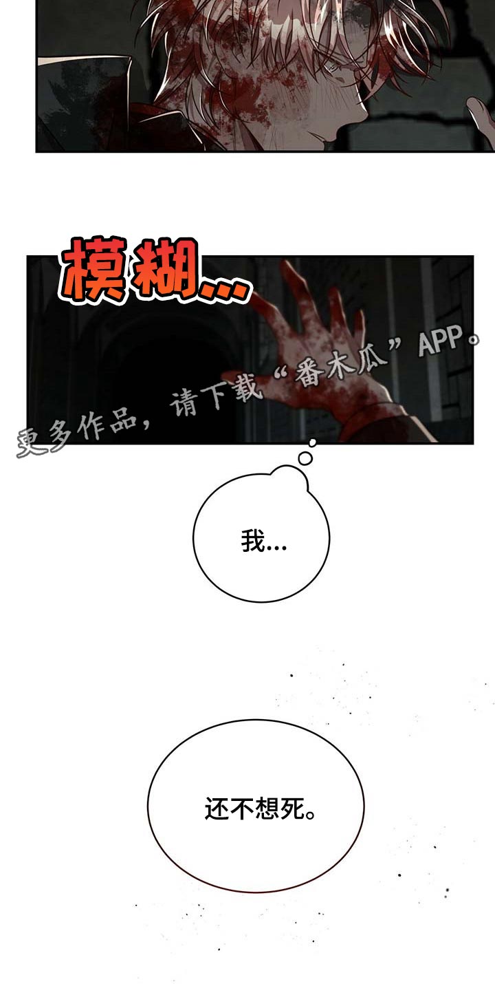 《纽约秘事》第106章【第二季】我还不想死 第22页