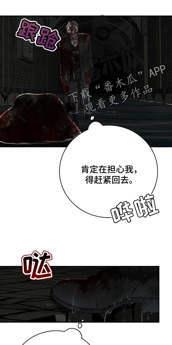 《纽约秘事》第106章【第二季】我还不想死 第2页