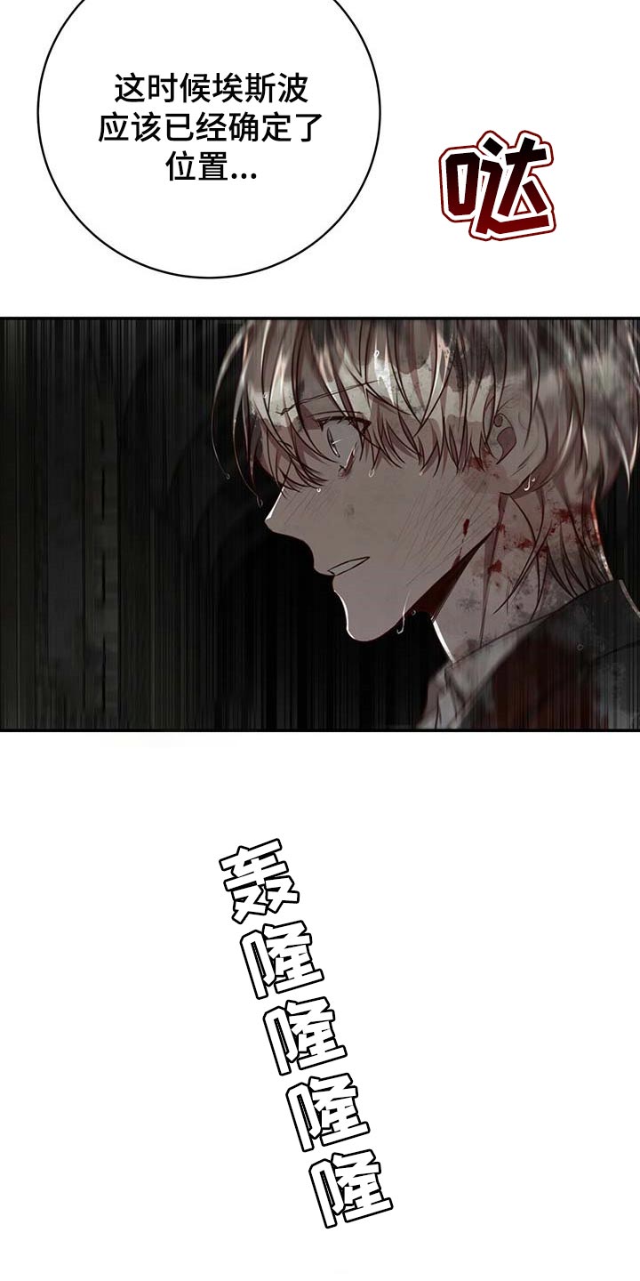 《纽约秘事》第106章【第二季】我还不想死 第3页