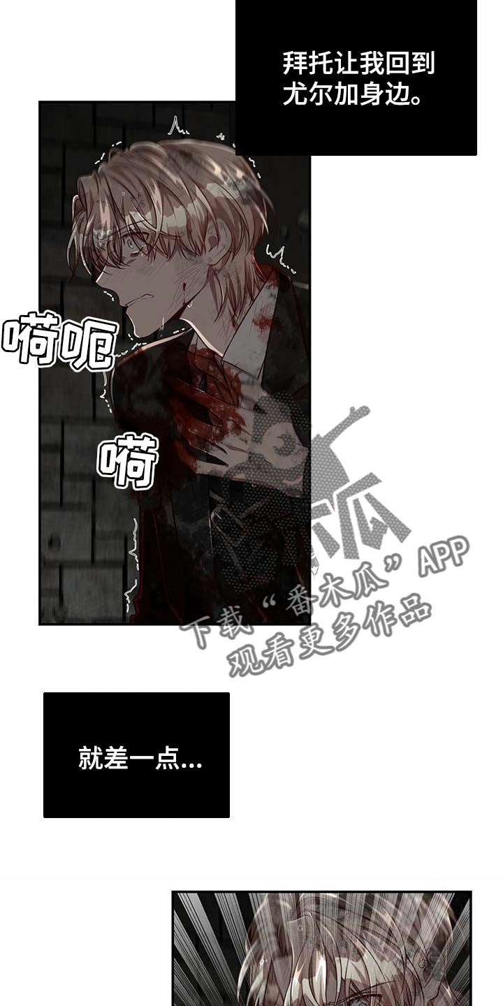 《纽约秘事》第106章【第二季】我还不想死 第6页