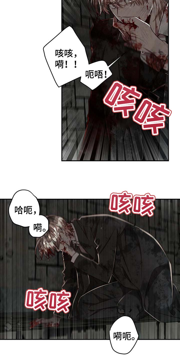 《纽约秘事》第106章【第二季】我还不想死 第7页