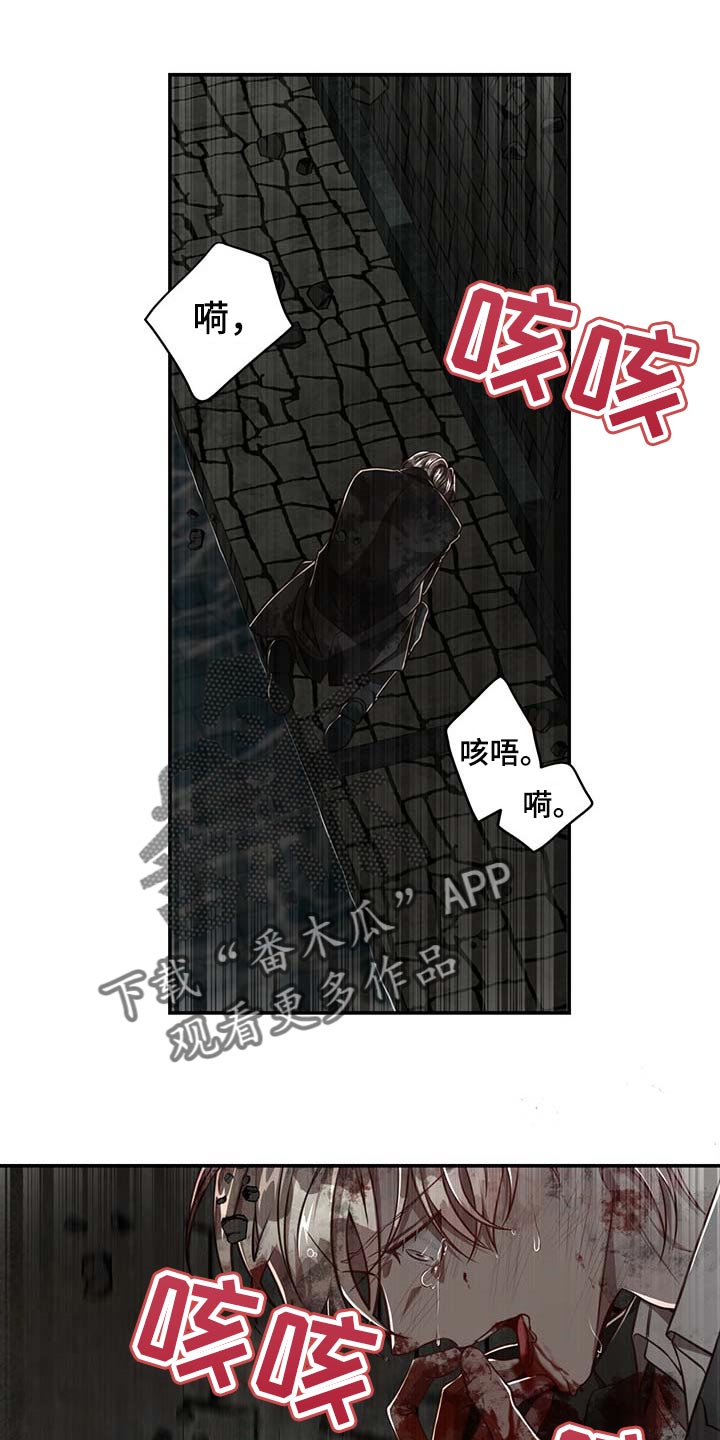 《纽约秘事》第106章【第二季】我还不想死 第8页