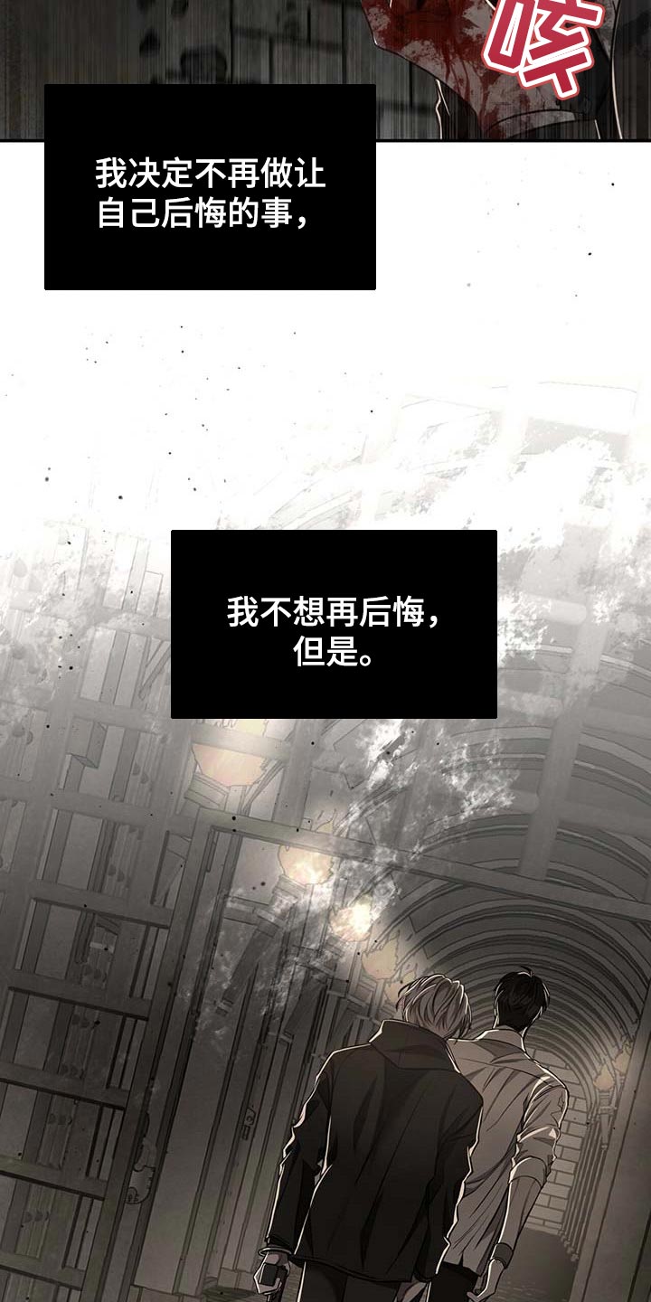 《纽约秘事》第106章【第二季】我还不想死 第9页