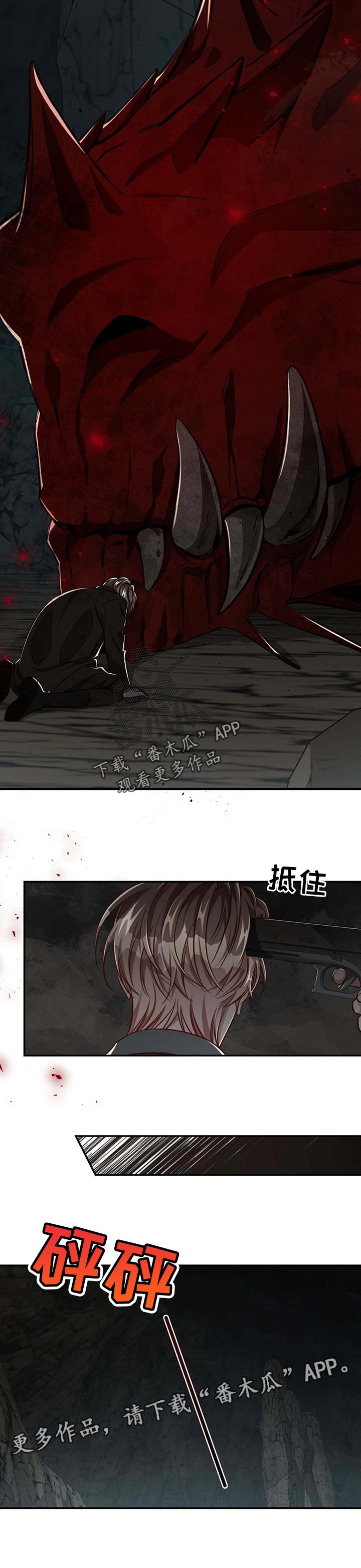《纽约秘事》第102章【第二季】都在利用他 第11页