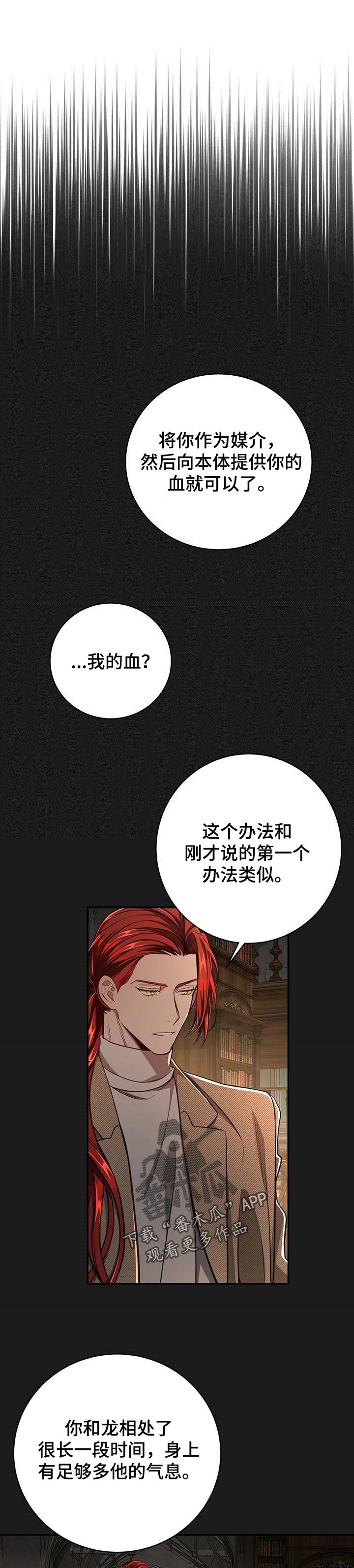 《纽约秘事》第102章【第二季】都在利用他 第1页