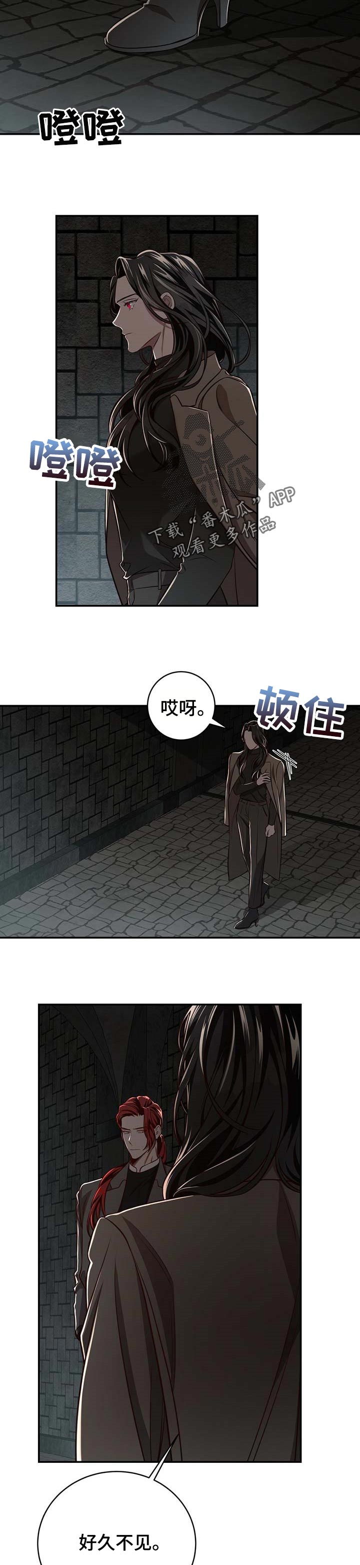 《纽约秘事》第102章【第二季】都在利用他 第8页