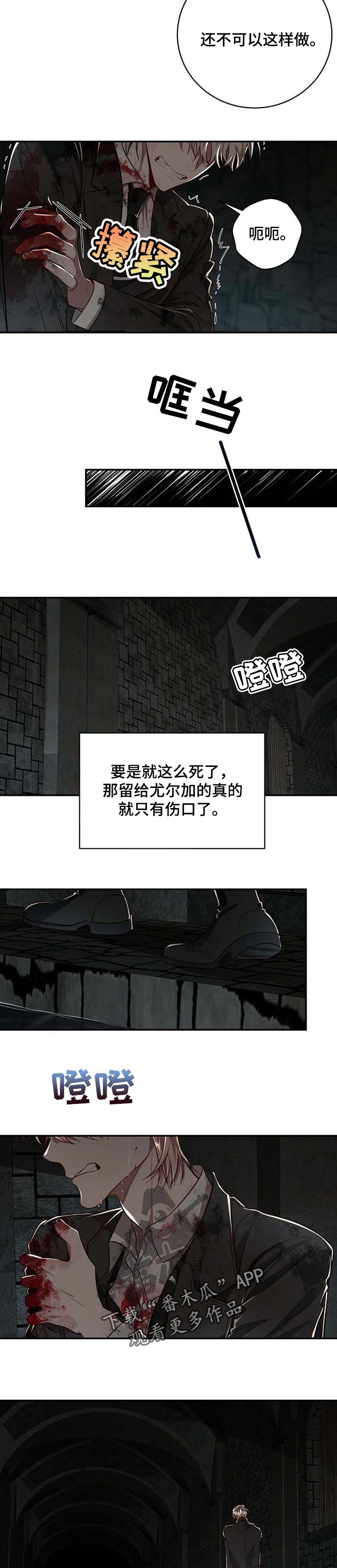 《纽约秘事》第103章【第二季】不想再逃避 第2页