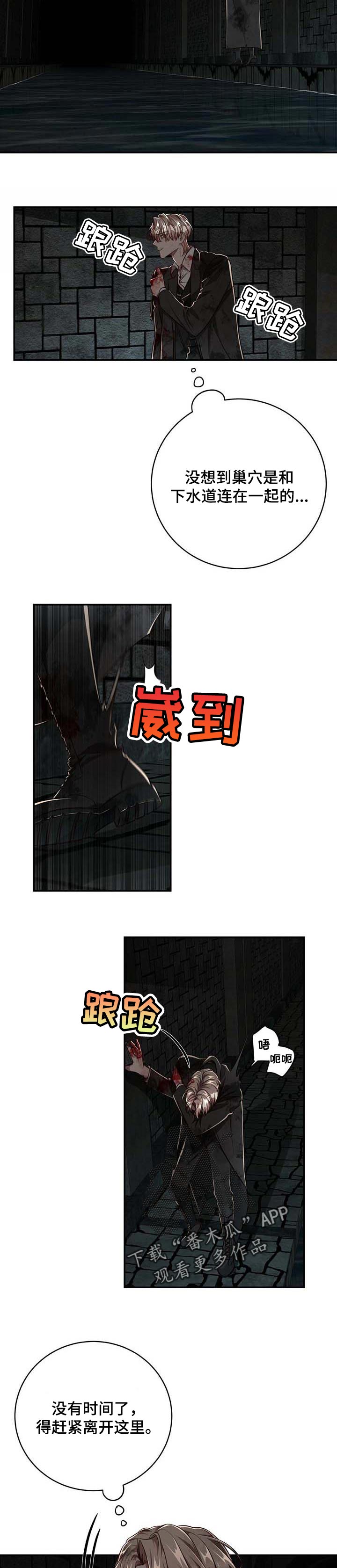 《纽约秘事》第103章【第二季】不想再逃避 第3页