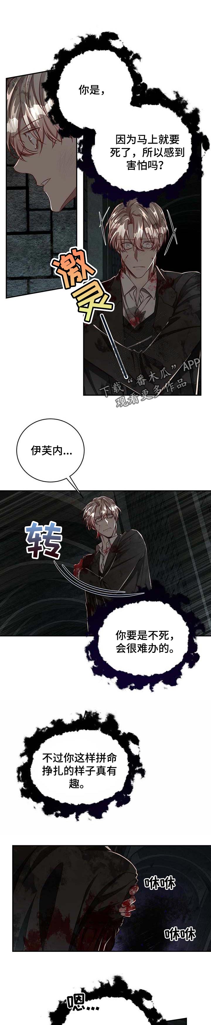 《纽约秘事》第104章【第二季】活下去 第1页