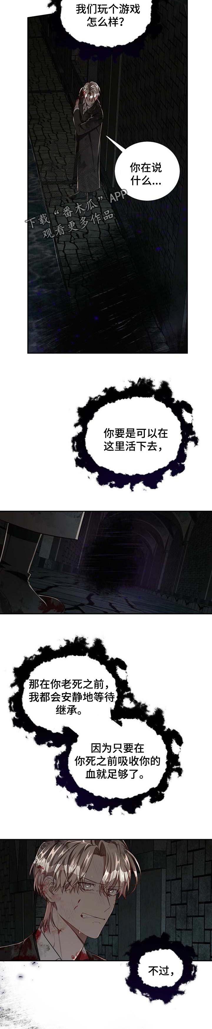 《纽约秘事》第104章【第二季】活下去 第2页