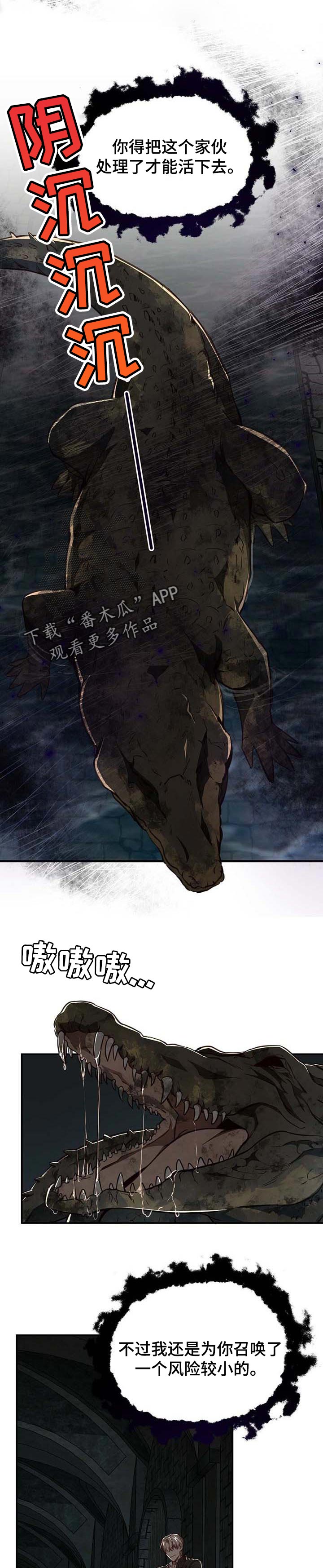 《纽约秘事》第104章【第二季】活下去 第3页