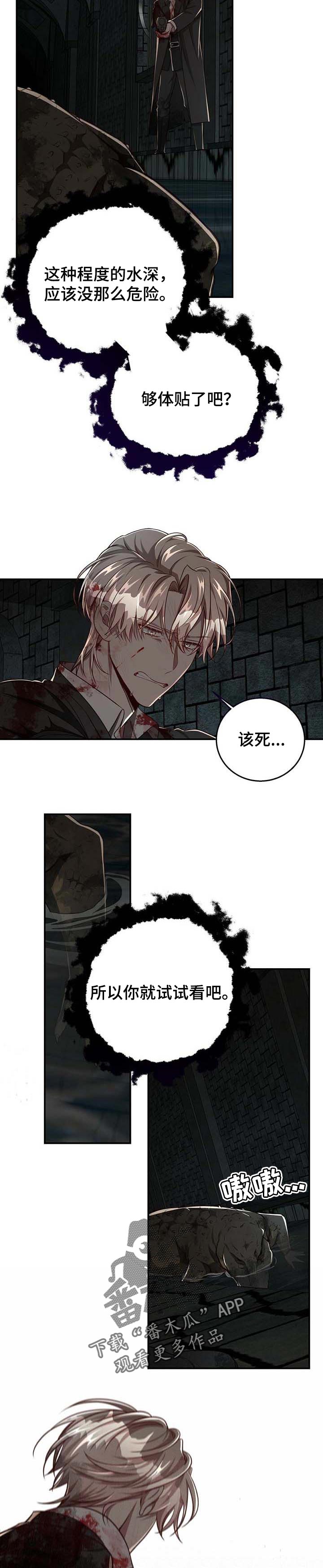 《纽约秘事》第104章【第二季】活下去 第4页