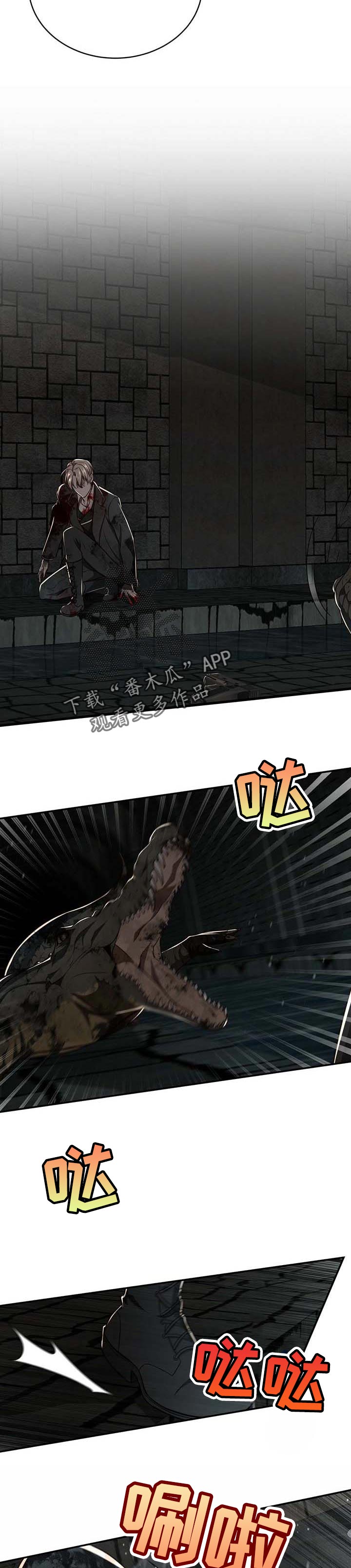 《纽约秘事》第104章【第二季】活下去 第7页