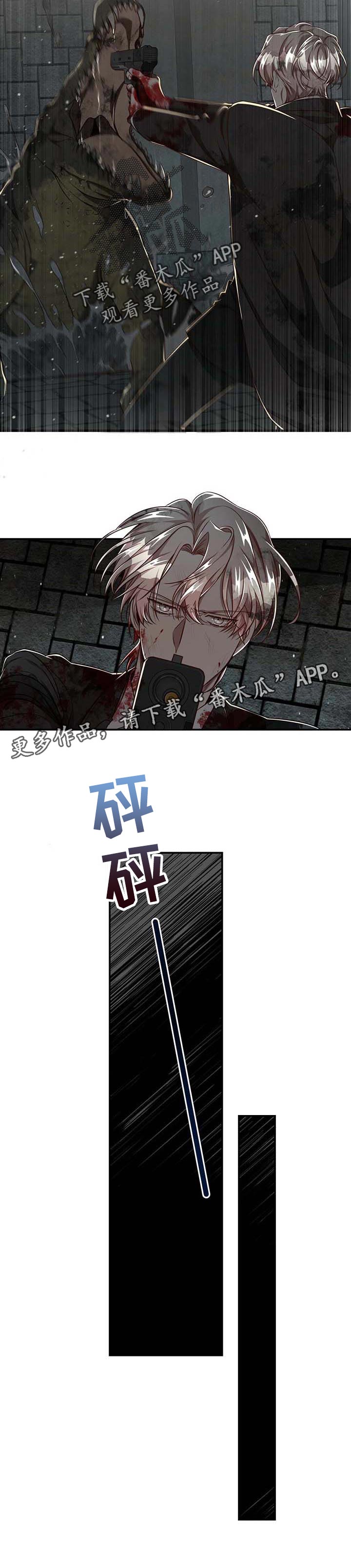 《纽约秘事》第104章【第二季】活下去 第9页