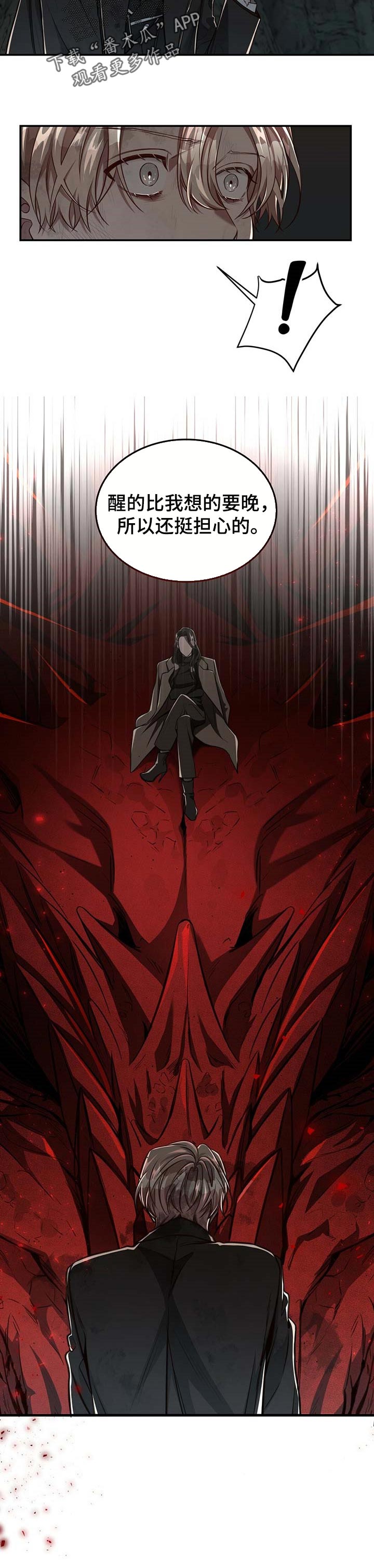 《纽约秘事》第101章【第二季】一个选项 第2页