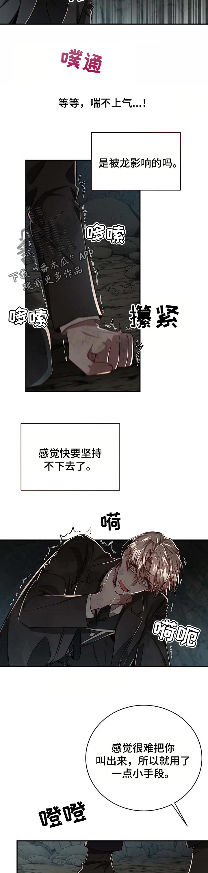 《纽约秘事》第101章【第二季】一个选项 第4页