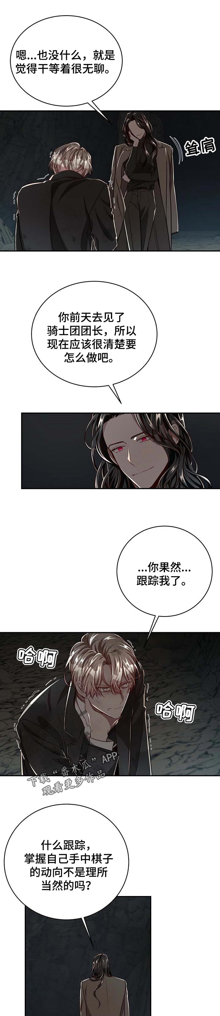 《纽约秘事》第101章【第二季】一个选项 第6页
