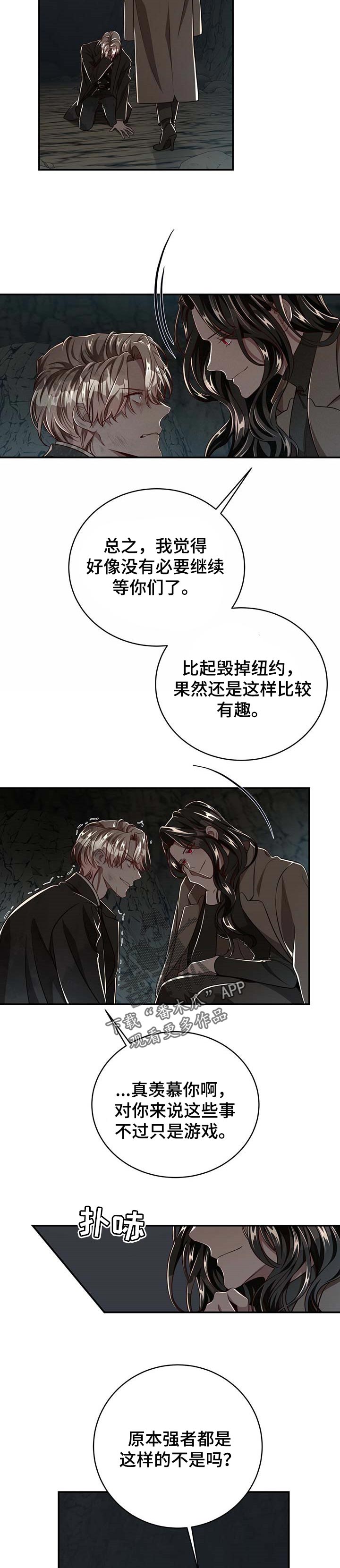 《纽约秘事》第101章【第二季】一个选项 第7页